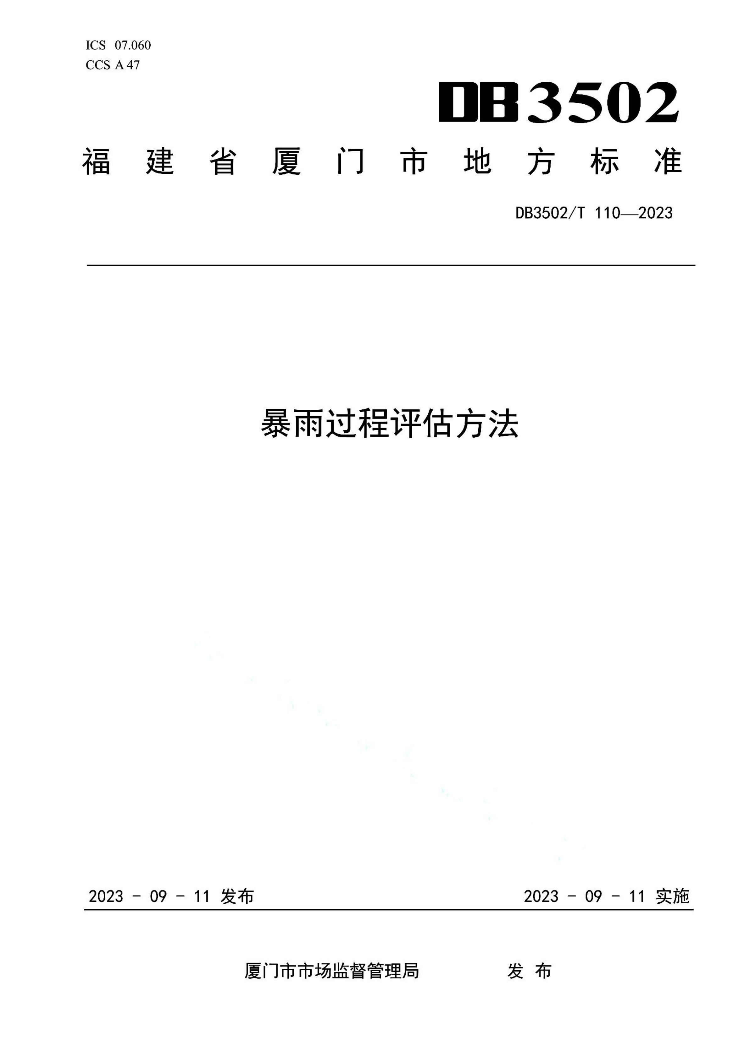 资源详情图
